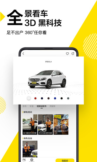 懂车帝极速版iOS版