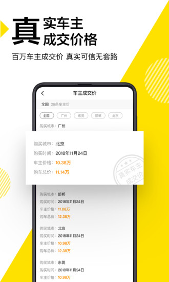 懂车帝极速版下载