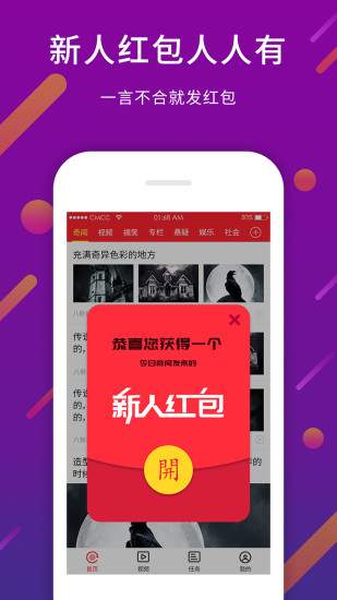 今日奇闻下载