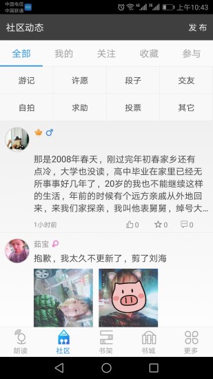 文字朗读神器下载