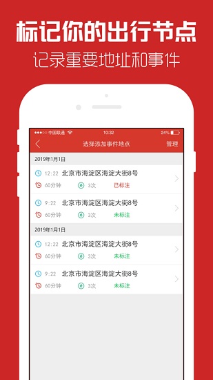 我的路ios版