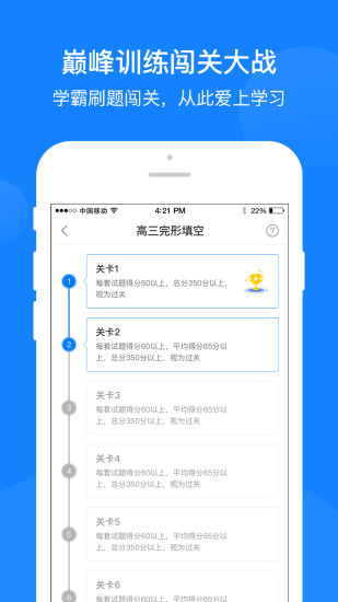 巅峰训练安卓版
