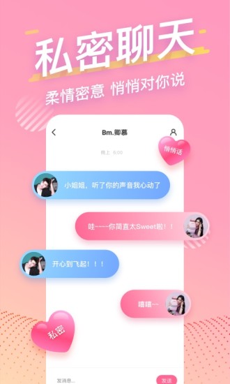 音泡空间手机版