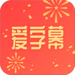 爱字幕视频制作