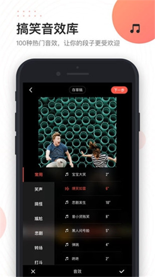 快影抖音版