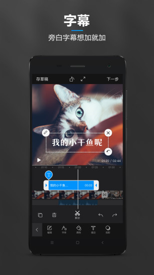 快剪辑抖音版软件