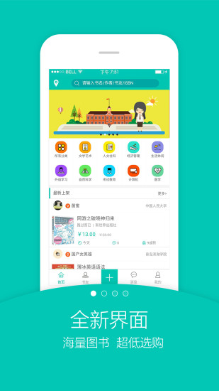 旧书街下载
