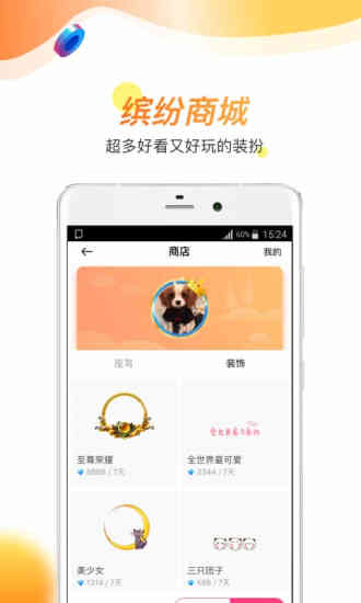 暖暖APP