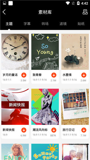 爱剪辑抖音版软件