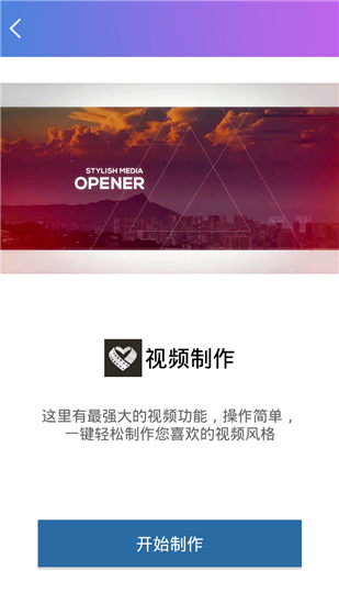 爱剪辑抖音版下载