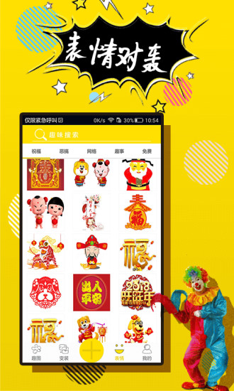 P图神器APP