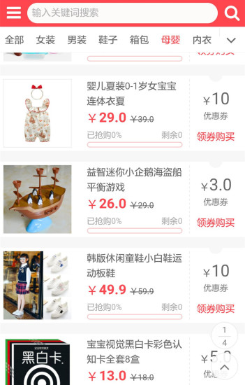 育儿帮下载
