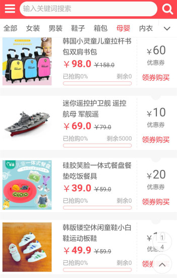 育儿帮APP
