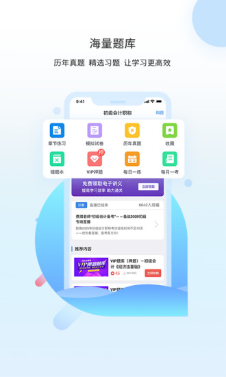 之了课堂安卓版