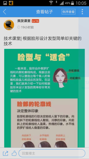 美发课堂APP