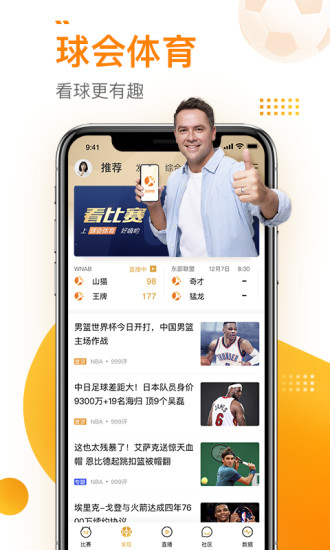 球会体育下载