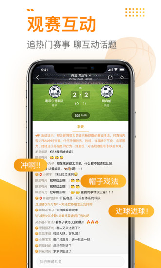 球会体育APP