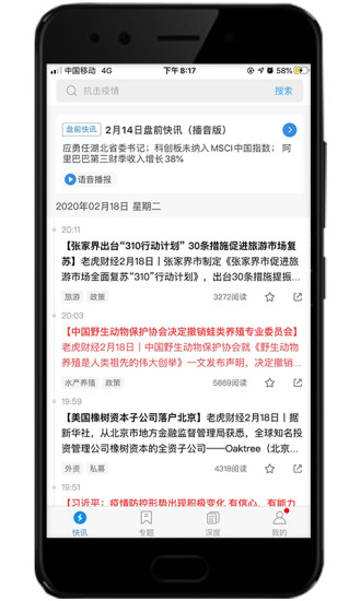 环球老虎财经下载