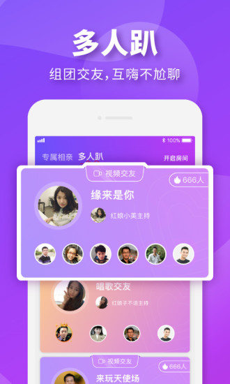 相个亲下载