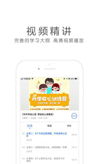 环球网校安卓版