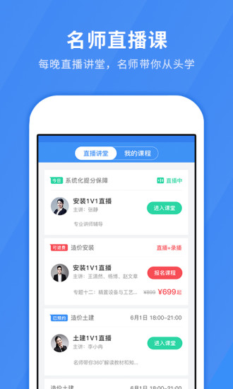 快题库APP