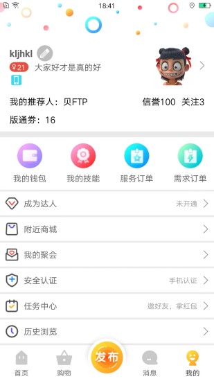 随时约软件