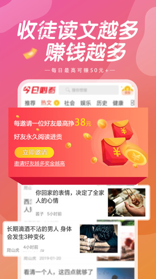 今日必看APP