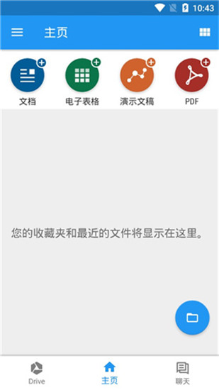OfficeSuite Pro破解版下载