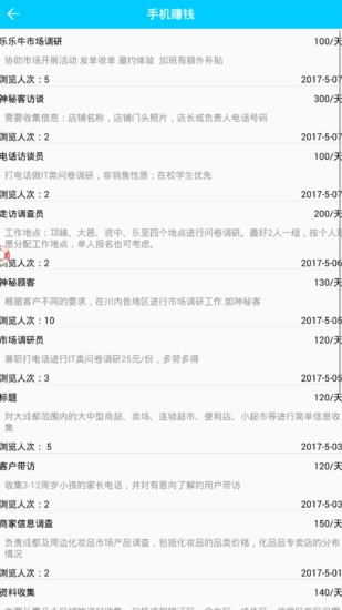 赚钱喵手机赚钱手机版