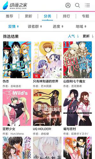 漫画大全app