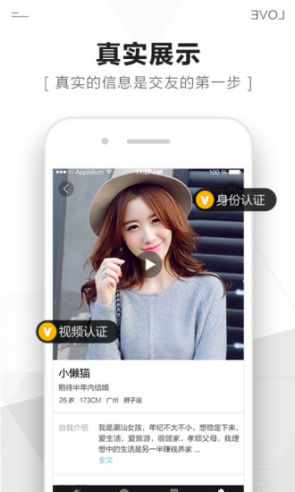 遇爱婚恋app