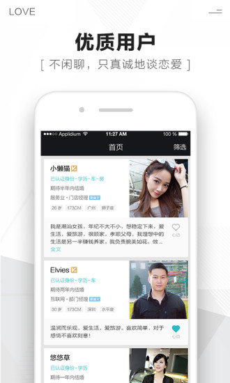 遇爱婚恋下载
