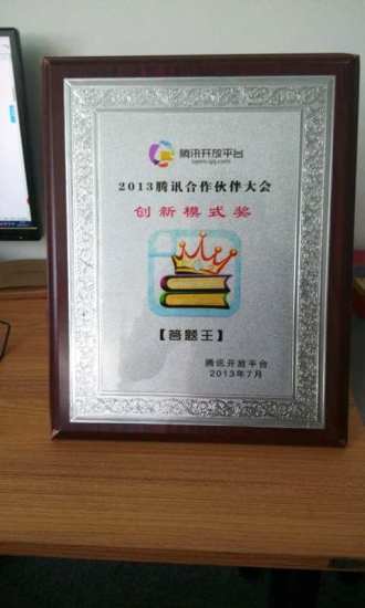 答题王下载