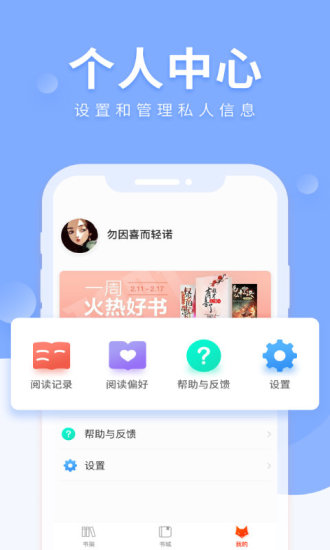魅狐文学安卓版