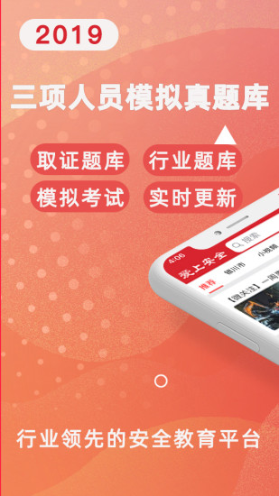 爱上安全下载