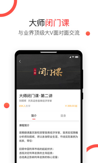 见识安卓版