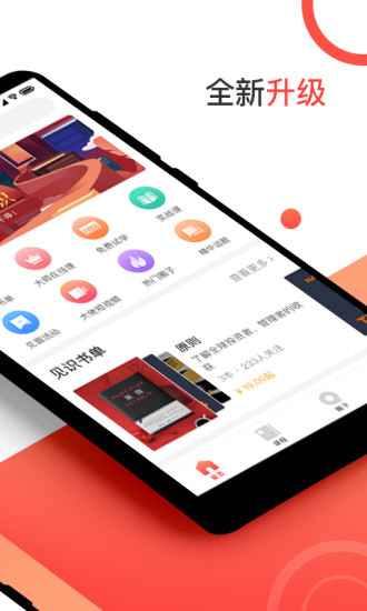 见识APP