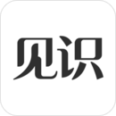 见识