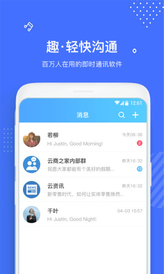 云约软件