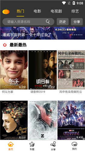 南瓜影院app
