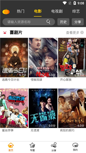 南瓜影院下载