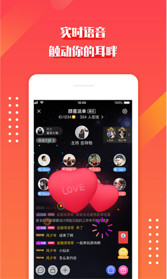 约吗软件