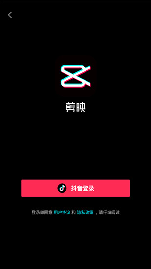 剪映去广告版