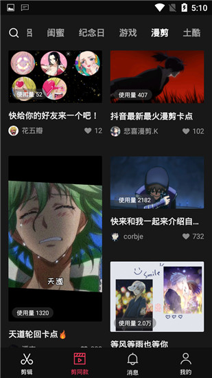剪映去广告版软件