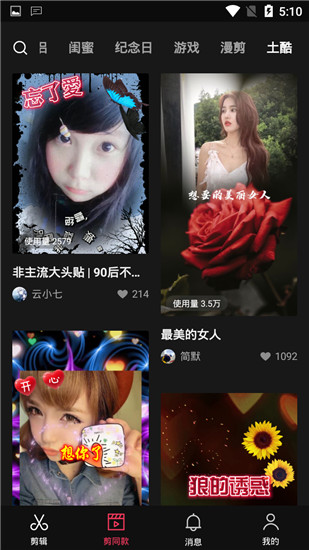 剪映去广告版app