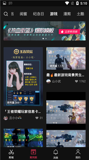 剪映手机版