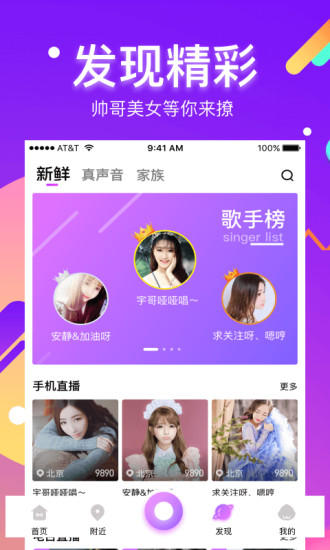 酷我聚星APP