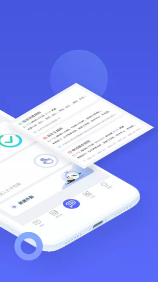 完美工事APP