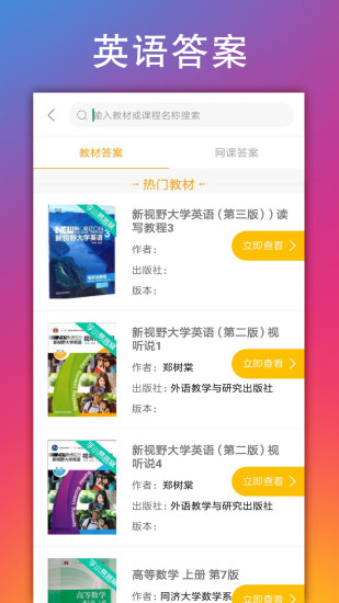 学小易下载
