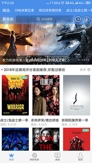 爱美剧VIP破解版